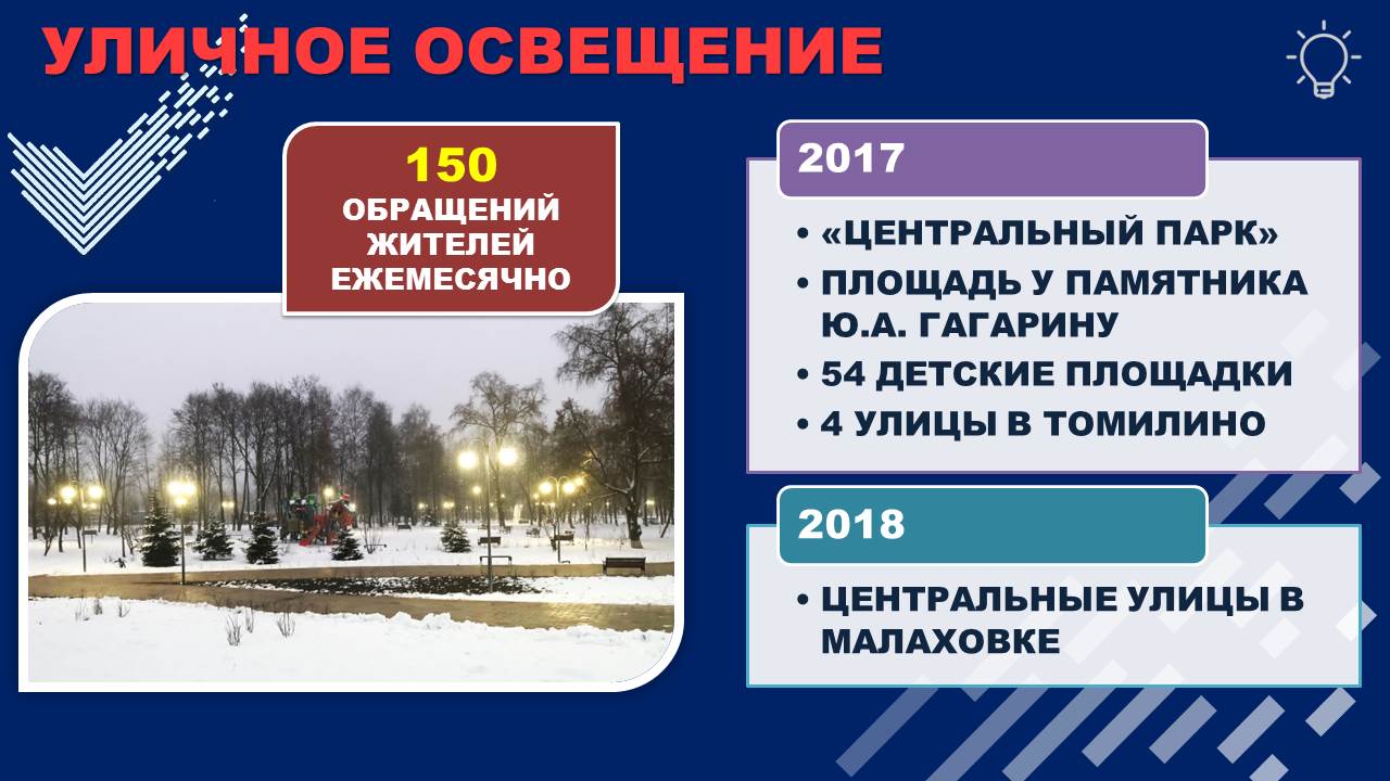 Отчет главы 2017 год | Администрация городского округа Люберцы Московской  области